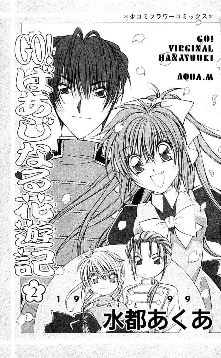 Go! Baajinaru Hanayuki Chapter 6 1